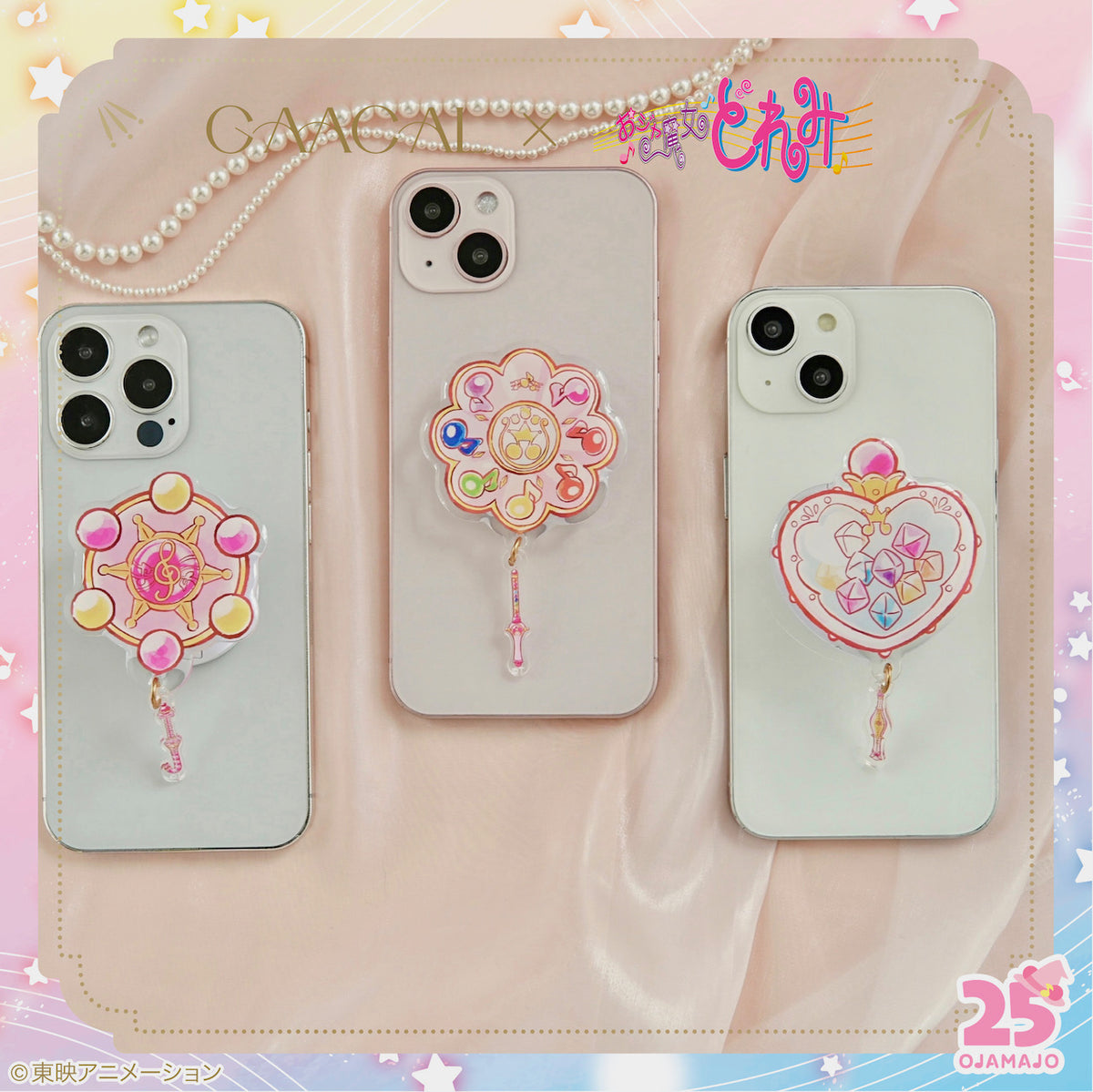 おジャ魔女どれみモバイルバッテリー ラッキーゲット賞のモバイルバッテリー。 - 「おジャ魔女どれみ」20