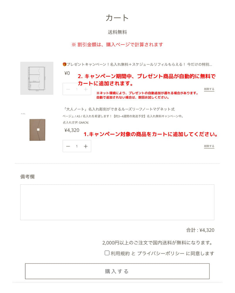 名入れ無料＋スケジュールリフィルもらえる！ 今だけの特別セット🎁