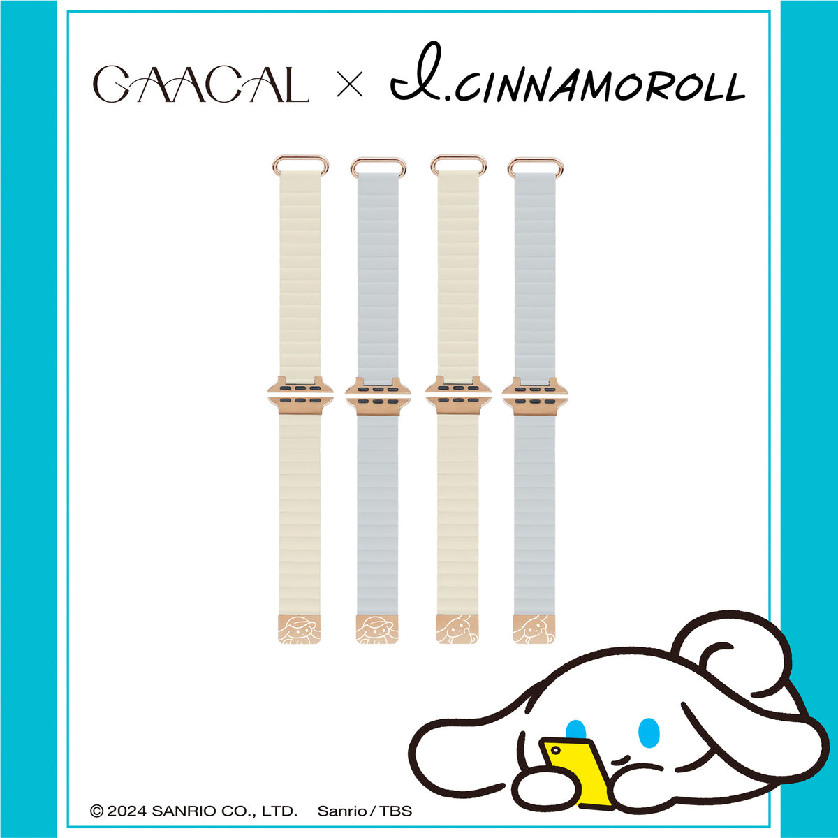アイシナモロール – gaacal
