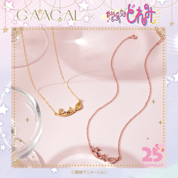 【予約販売】GAACAL×おジャ魔女どれみ ネックレス