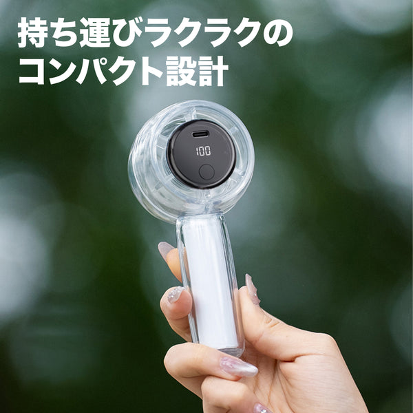 「涼しさをまとう」透明ハンディハイスピードファン