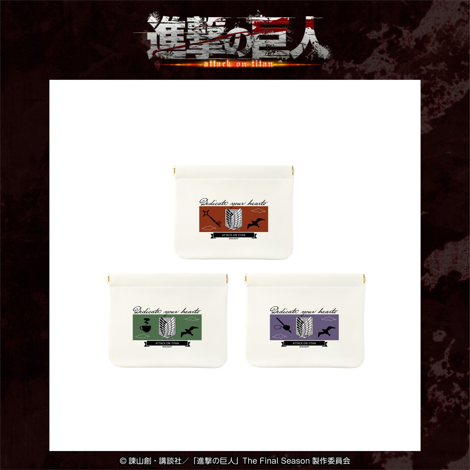 進撃の巨人 エレン 鬼頭祈コラボ ポーチ attack on titan