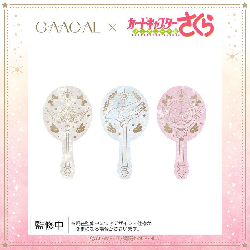 【予約販売】待望の第3弾！GAACAL×カードキャプターさくら ハンドミラー