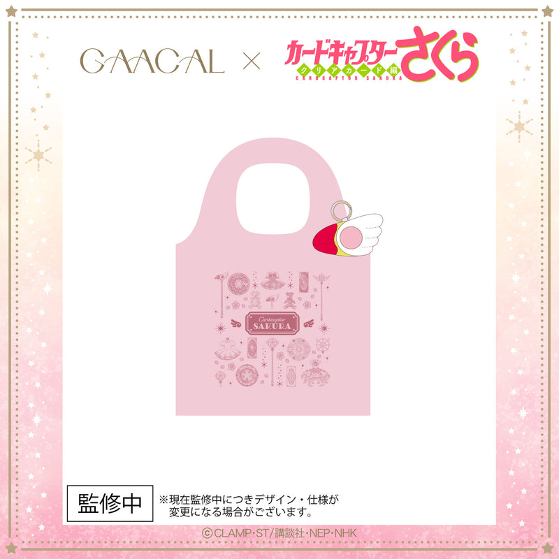 【予約販売】待望の第3弾！GAACAL×カードキャプターさくら ぬいぐるみポーチ付きエコバッグ