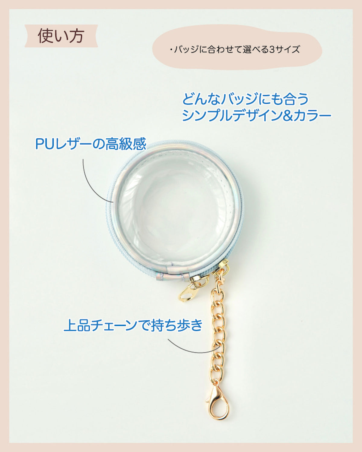 シックな縁どり」バッジ収納ポーチ – gaacal