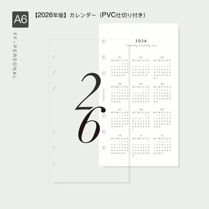 「大人ノート」ルーズリーフノート リフィル A5 A6月間&週間 ベーシック