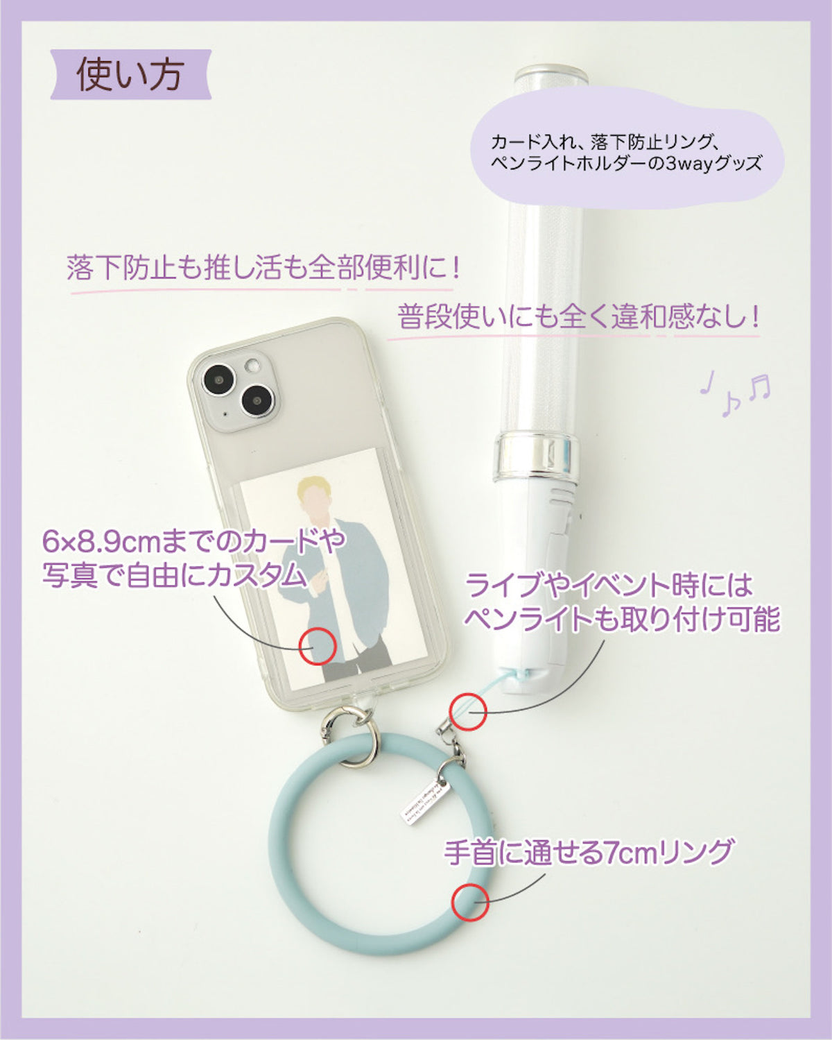 ライブ遠征・推し活特集】 落下防止多機能リング クリアカードホルダー