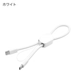 2in1急速充電ケーブル（ストラップ付き）データ転送対応