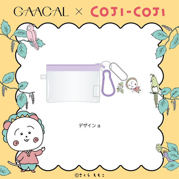 GAACAL×コジコジ　ミニポーチ（アクリルチャーム付き）