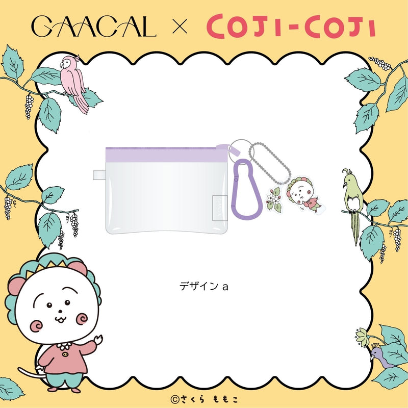 GAACAL×コジコジ　ミニポーチ（アクリルチャーム付き）