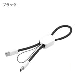2in1急速充電ケーブル（ストラップ付き）データ転送対応
