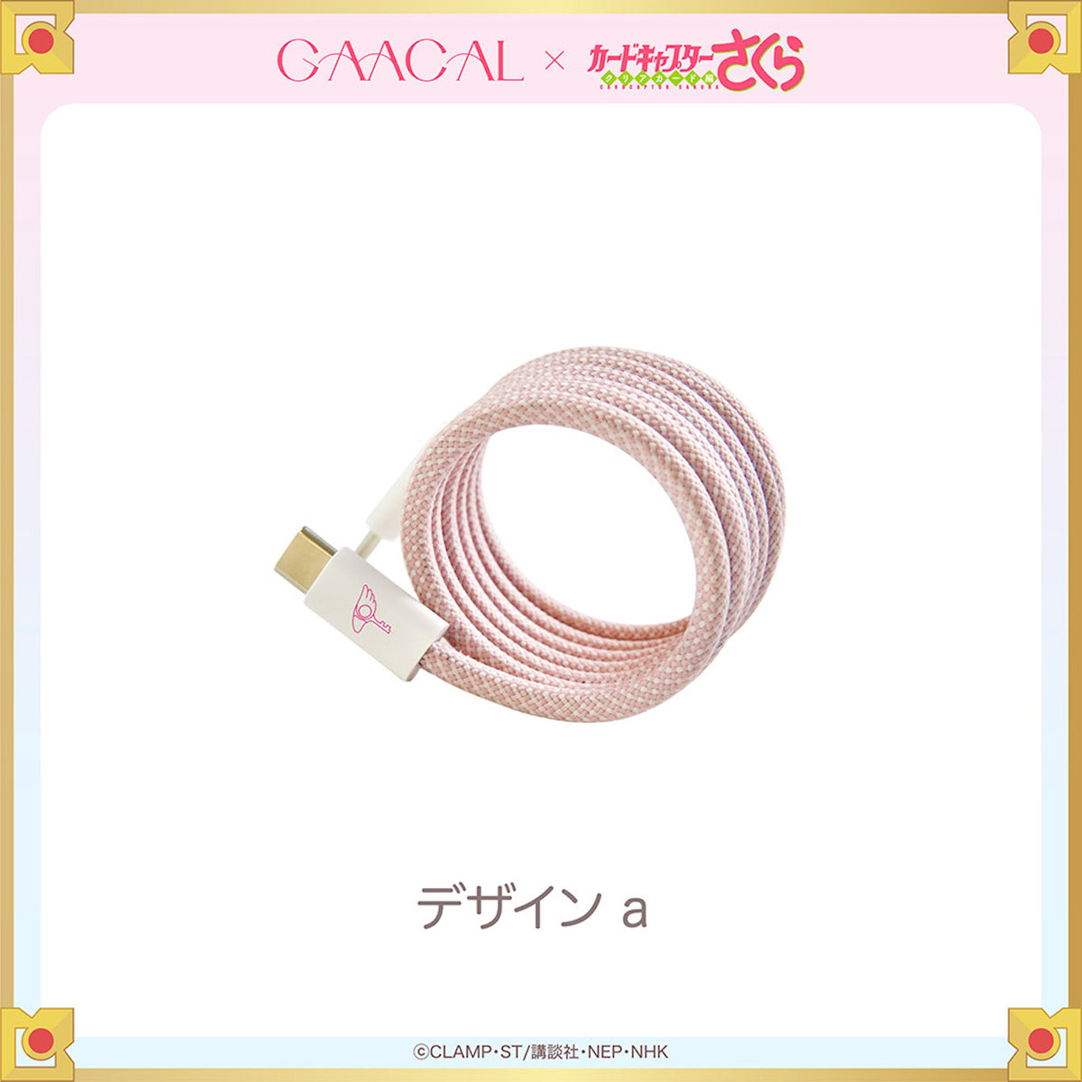 GAACAL×カードキャプターさくら マグネットTypeC充電ケーブル – gaacal