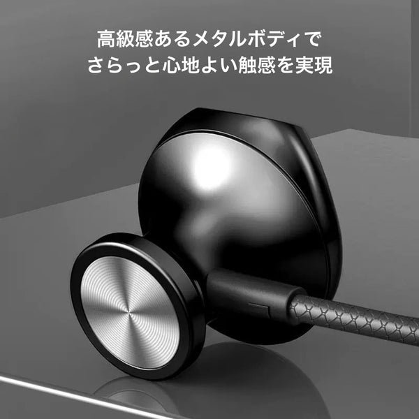 「高音質×耐久性」メタルボディのインナーイヤー型のType-Cイヤホン