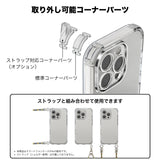 「デイリーガード」iPhoneケース（コーナーパーツ付き）