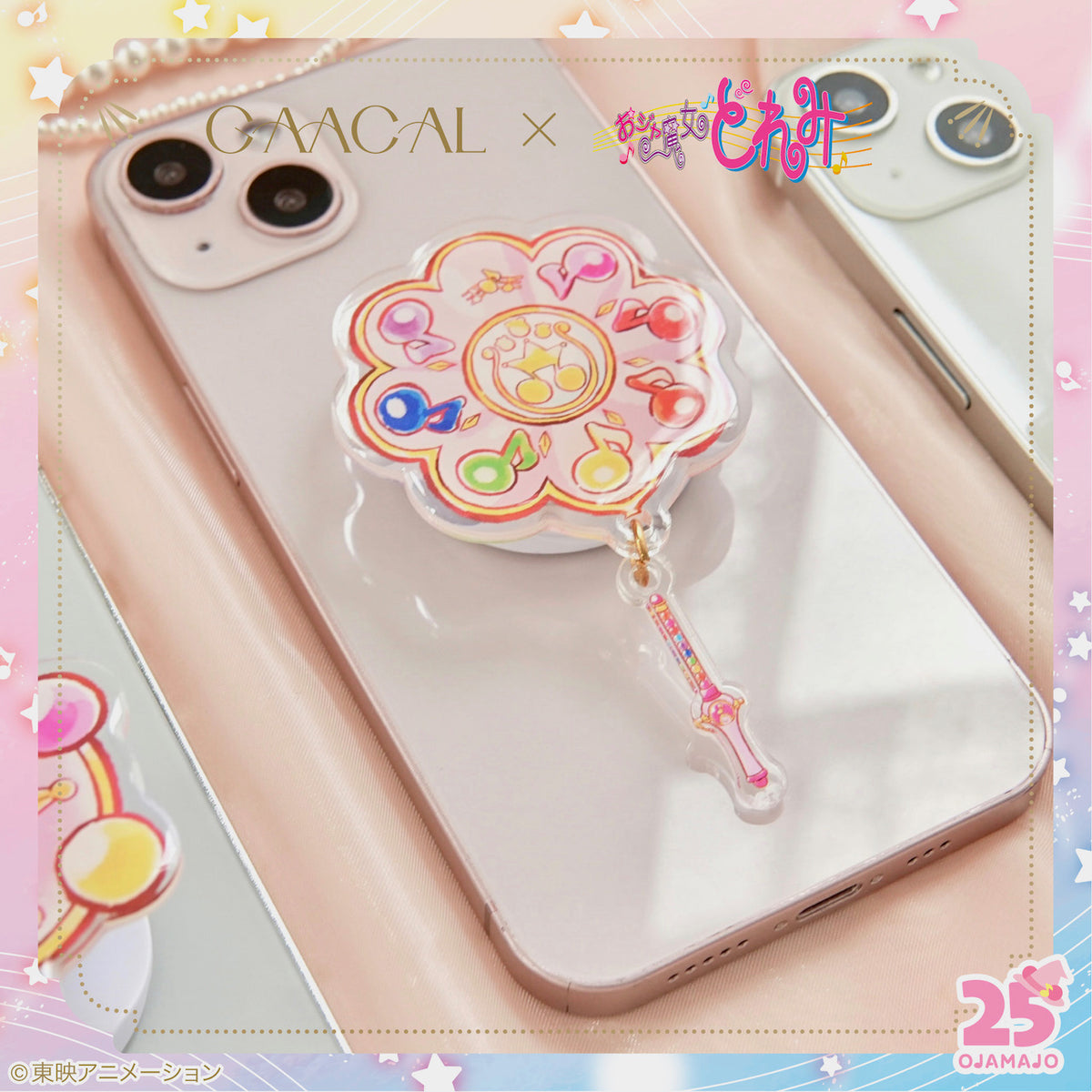 GAACAL×おジャ魔女どれみ スマホグリップ – gaacal