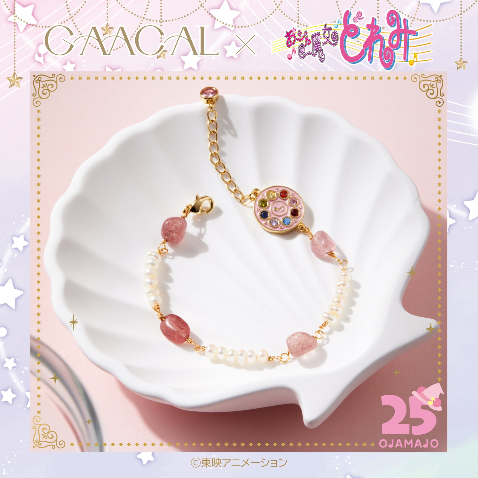 GAACAL×おジャ魔女どれみ ブレスレット – gaacal