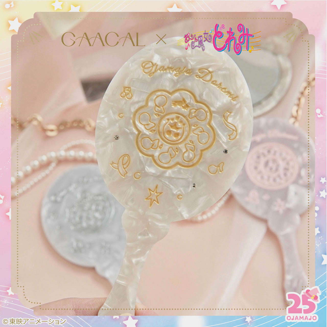 GAACAL×おジャ魔女どれみ ハンドミラー – gaacal