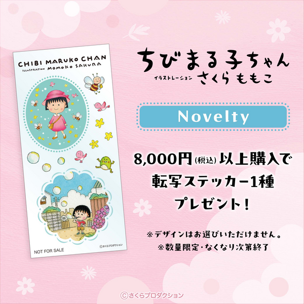 GAACAL×ちびまる子ちゃん　マグネット式アップルウォッチバンド