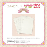 【予約販売】待望の第4弾！GAACAL×カードキャプターさくら　大人ノート　全3種