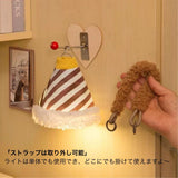 「ふんわりドーパミン」吊り下げナイトライト