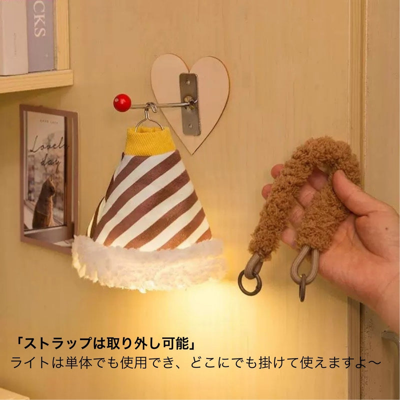 「ふんわりドーパミン」吊り下げナイトライト