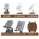 「ウッド＆メタル」720°回転デスクスタンド