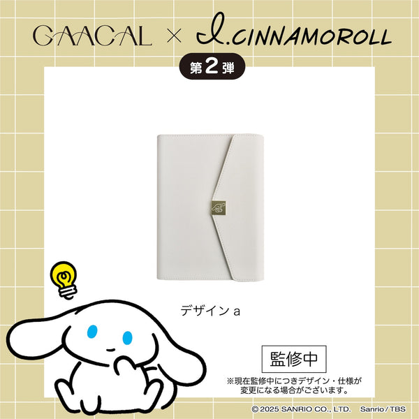 【予約販売】GAACAL×アイシナモロール 　大人ノート　全2種