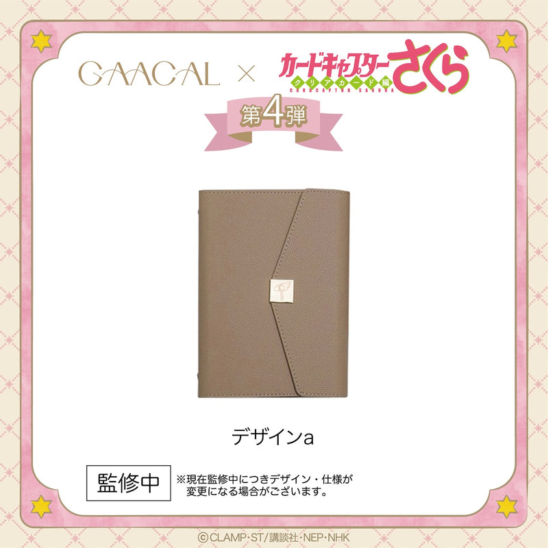 【予約販売】待望の第4弾！GAACAL×カードキャプターさくら　大人ノート　全3種