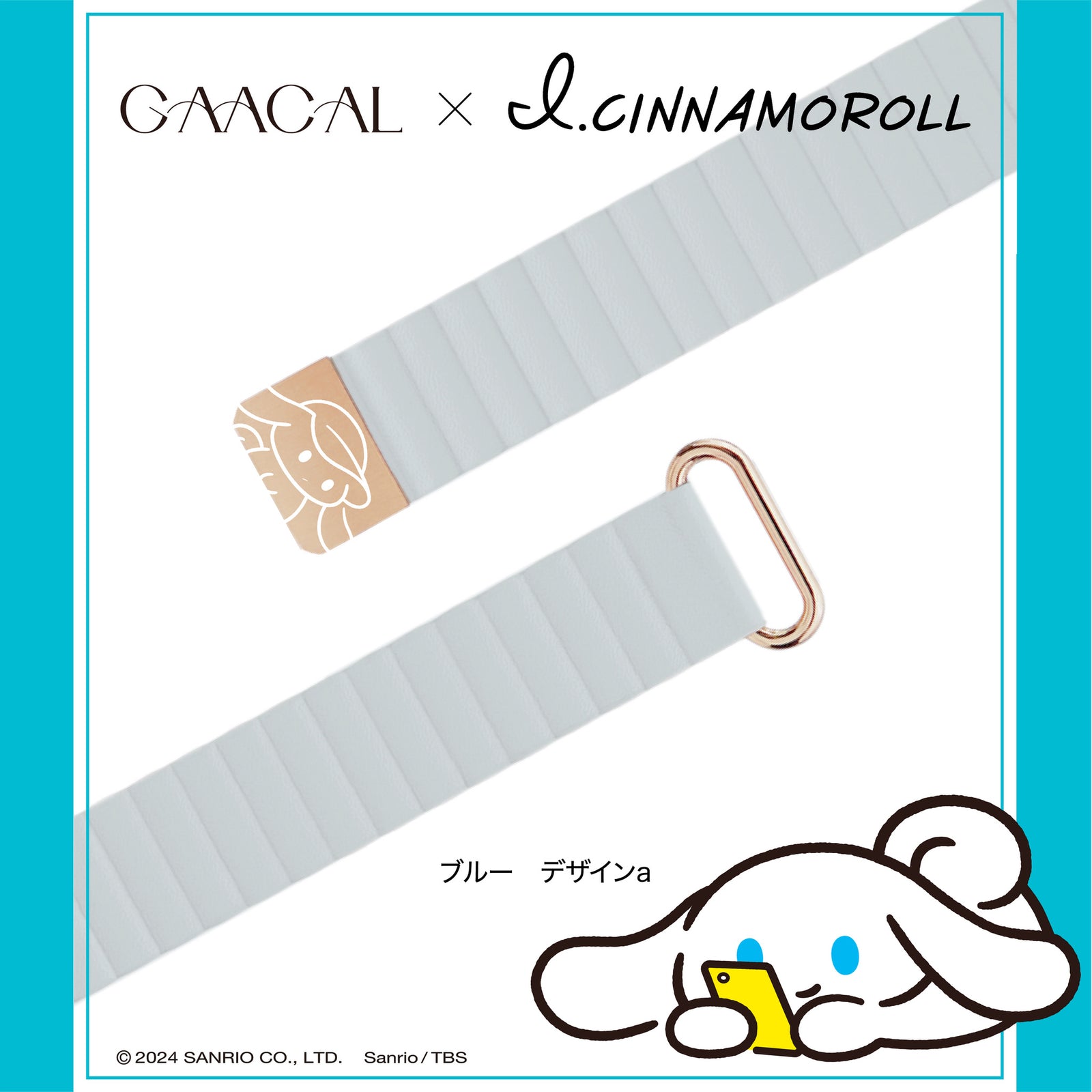GAACAL×アイシナモロール 彫刻入りのマグネット式アップルウォッチ