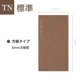「シンプルノート」トラベラーズノート用リフィル