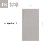 「シンプルノート」トラベラーズノート用リフィル