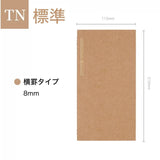 「シンプルノート」トラベラーズノート用リフィル
