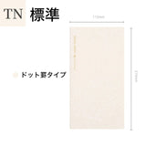 「シンプルノート」トラベラーズノート用リフィル