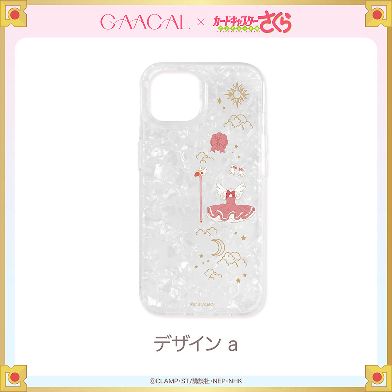 GAACAL×カードキャプターさくら シェル風iPhoneソフトケース – gaacal