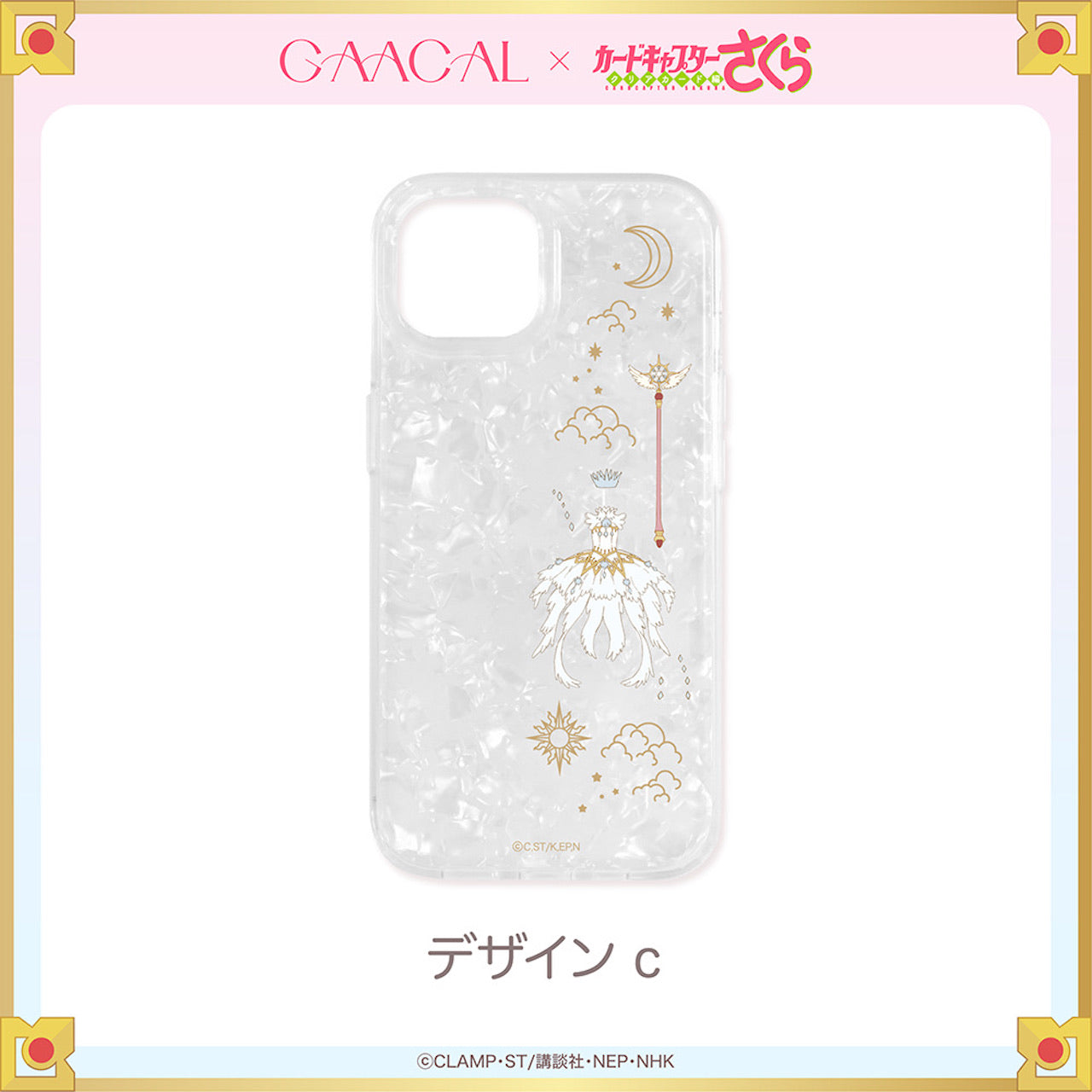 GAACAL×カードキャプターさくら シェル風iPhoneソフトケース – gaacal