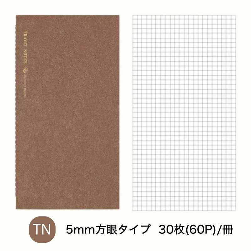 「シンプルノート」トラベラーズノート用リフィル