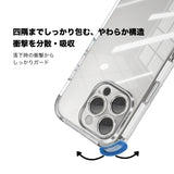 「デイリーガード」iPhoneケース（コーナーパーツ付き）