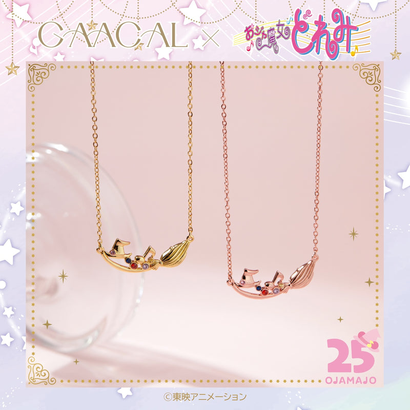 【予約販売】GAACAL×おジャ魔女どれみ ネックレス 数量限定 1次受注中