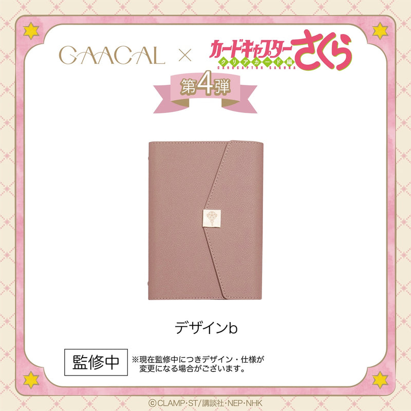 【予約販売】待望の第4弾！GAACAL×カードキャプターさくら　大人ノート　全3種