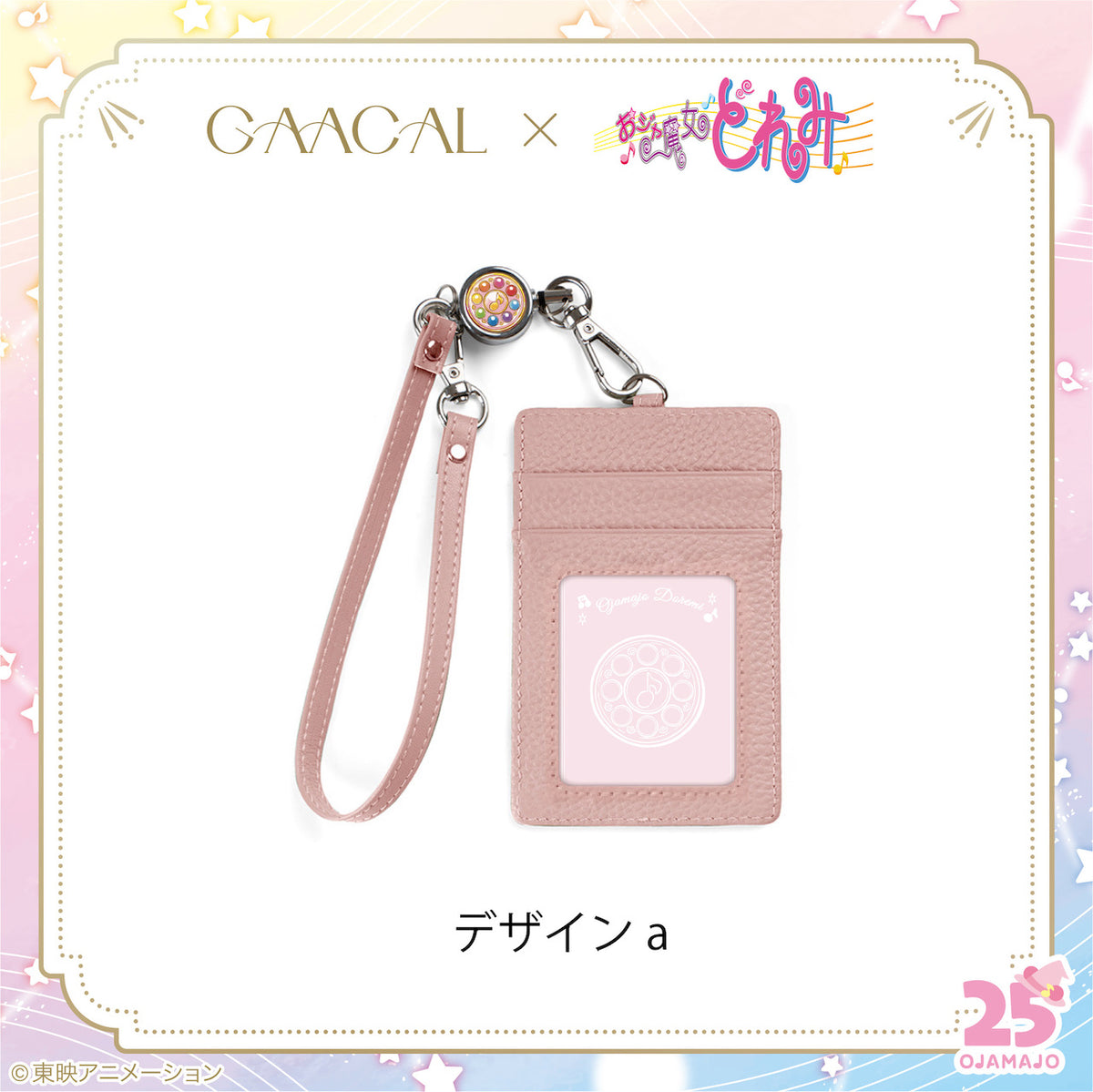 予約販売】GAACAL×おジャ魔女どれみ カードケース 3次受注中 – gaacal