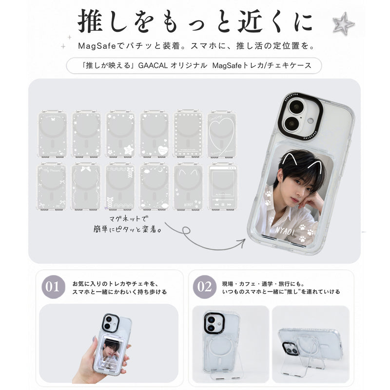 推しが映える」GAACALオリジナル MagSafeトレカケース – gaacal