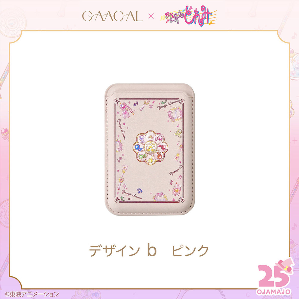 未開封】おジャ魔女どれみ も～っと！あつめてパック + 未使用デッキケース2点 GAACAL×おジャ魔女どれみ Magsafe対応 カードケース