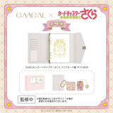 【予約販売】待望の第4弾！GAACAL×カードキャプターさくら クリアカード編 ギフトBOX