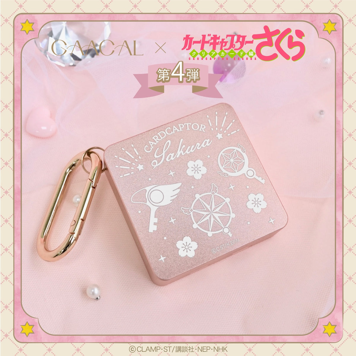 カードキャプターさくら　確認用 カードキャプターさくら-封印されたカード-/ケロちゃんに