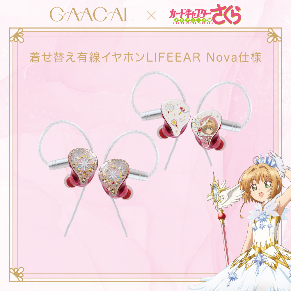 GAACAL×カードキャプターさくら クリアカード編 着せ替え有線イヤホン