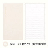 「シンプルノート」トラベラーズノート用リフィル