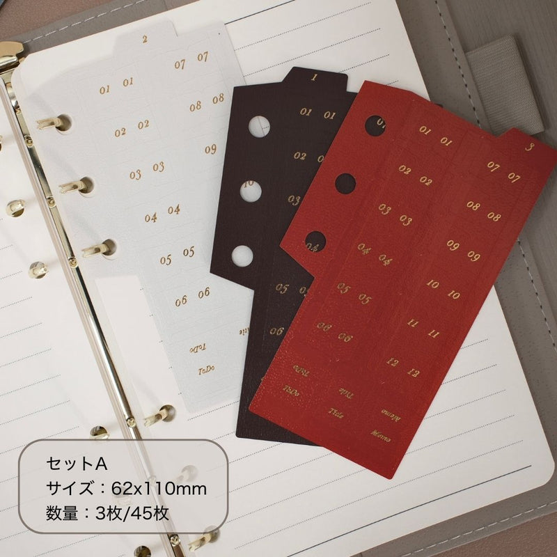 「ヴィンテージ調インデックス」ルーズリーフ用リフィル