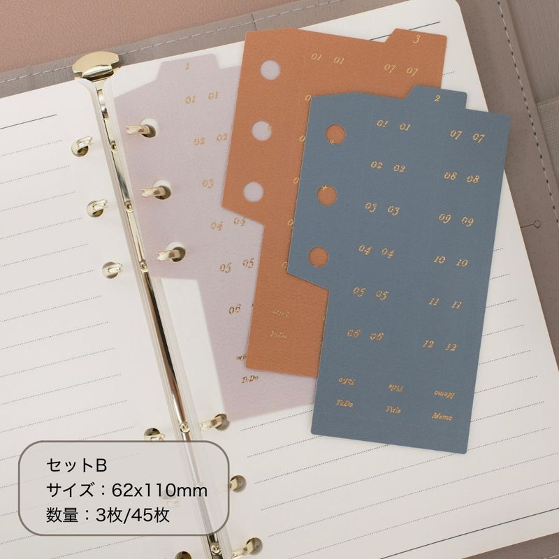 「ヴィンテージ調インデックス」ルーズリーフ用リフィル