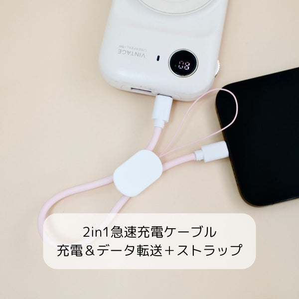 2in1急速充電ケーブル（ストラップ付き）データ転送対応