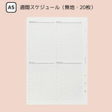 「大人ノート」ルーズリーフノート リフィル A5 A6月間&週間 ベーシック
